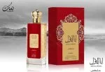 Ana Al Awwal Malaki W parfumovaná voda 100 ml